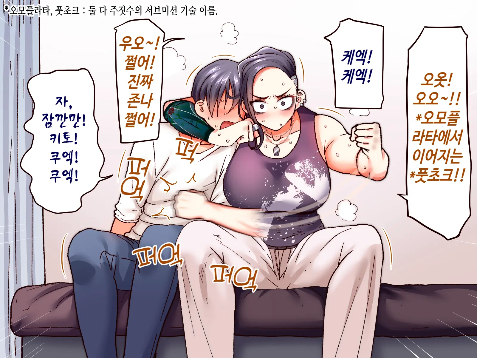 Gakuen Suppo Nikki 7 ~Sobakasu InCha Gal To Ota Date & Saikyou Yanki To Uchi Date Hen~ | 학원원교일기7～주근깨 아싸와 오타쿠 데이트&최공 양아치와 집 데이트편~